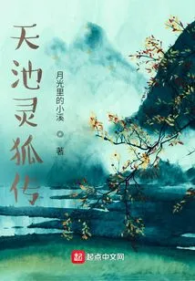 Legend of Tianchi Linghu