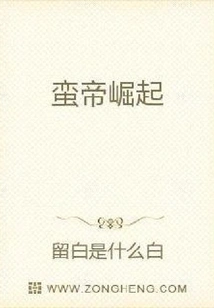 Rise of the Barbarian Emperor