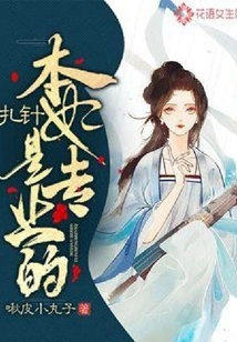 I Am a Professional in Acupuncture