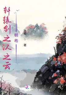 Xuanyuan Sword of Han Dynasty Yun Chaoxi