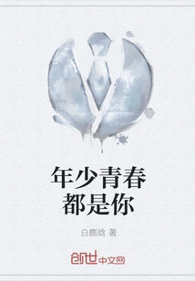 Youth and Youth Are All You