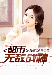 Urban Invincible God of War