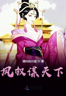 Feng Quan Controls the World