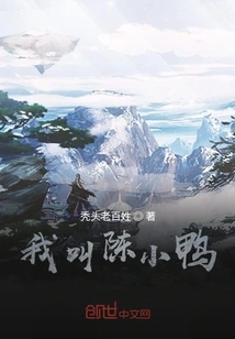 My Name is Chen Xiaoya