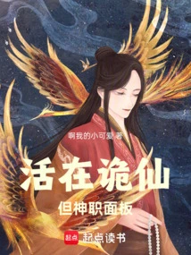 Living in the Fairyland, but the Clergy Panel