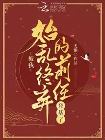 My Predecessor, Whom I Abandoned from Beginning to End, Has Ascended the Throne