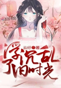 The Ups and Downs Disturbed the Old Times