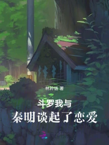 Douluo: Me and Qin Ming Fell in Love