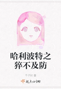 Harry Potter Caught Off Guard