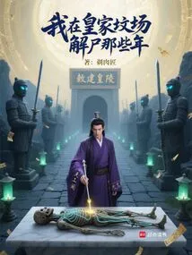 All Those Years I Spent Dissecting Corpses in the Royal Cemeteries