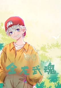 Douluo Golden Dragon Martial Spirit