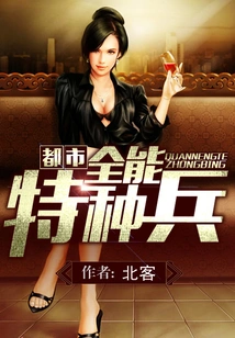 Urban All-round Special Forces