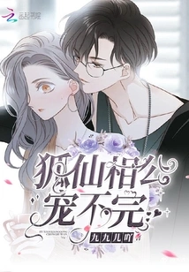 The Fox Fairy Can't Stop Doting on Him