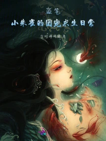 Stealing Pens: Little Suzaku's Survival Daily Life as a Group Pet