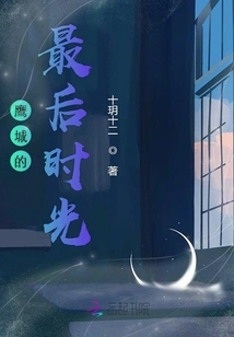 The Last Days of Eagle City