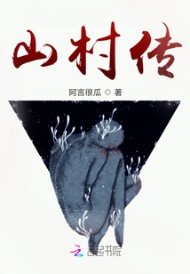 Mountain Village Biography