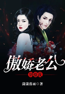 Arrogant Husband, Don't Flirt with Me