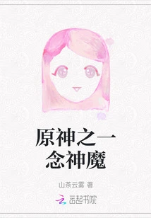 One of the Original Gods: Nian Shen Mo