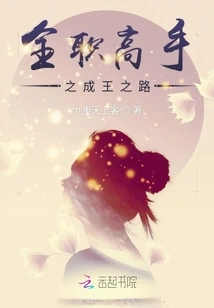 The Road to Becoming a King as a Full-time Master