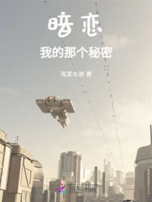 Secret Love, My Secret