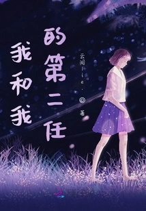 Me and My Second Wife