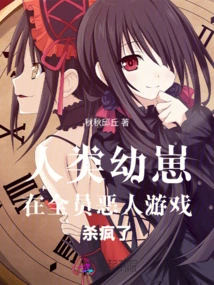 Human Cubs Go Crazy in the All-villain Game