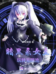 The Dark Heroine Enjoys Unlimited Streaming