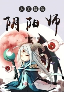 Artificial Intelligence Onmyoji