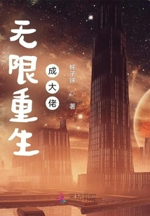 Infinitely Reborn as a Boss