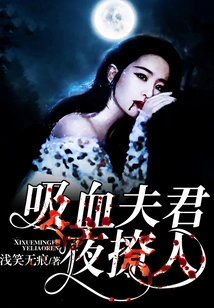 Vampire Husband Seduces People at Night