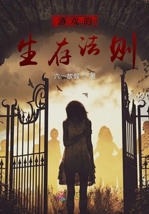 The Rules of Survival in Dark Games