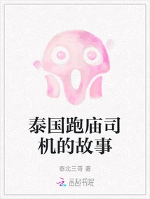 The Story of Thailand's Temple Driver