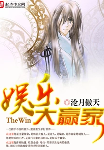 Entertainment Winner