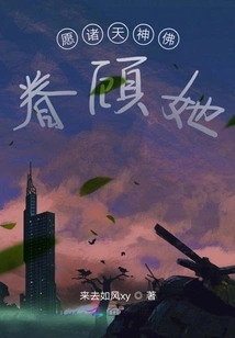 May the Gods and Buddhas Bless Her