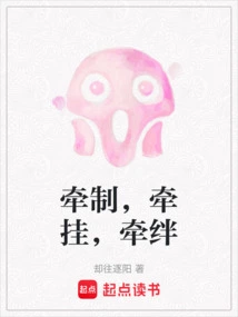 Contain, Worry, Tie Down