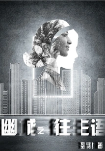 Words of the Past in Youcheng