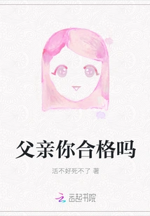 Father, Are You Qualified?