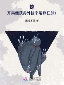 Surprise: Get a Reward at the Beginning, Lucky and Crazy Plus One