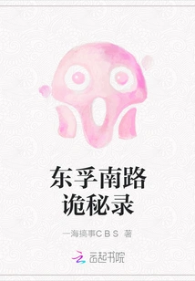 Dongfu South Road Secret Record