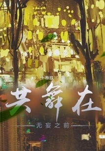 Falling with the World