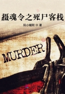 Soul Resurrection: Corpse Inn