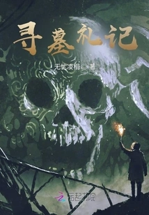 Grave Searching Rites