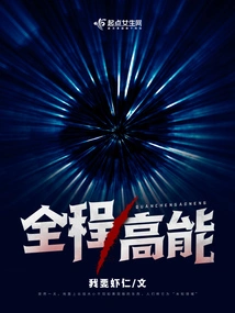 High Energy Throughout