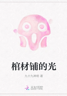 The Light of the Coffin Pavilion