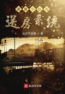 House Seller and House Delivery System