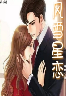 Love in the Snow and Stars