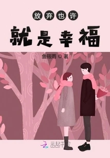 Giving up May Be Happiness