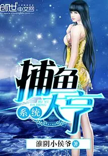 Fishing Tycoon System