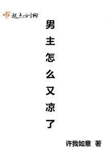 Why is the Hero so Cold Again?