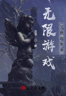 Infinite Game Silence of the Lambs